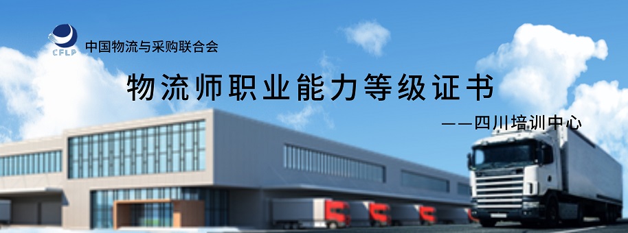 物流等级认证